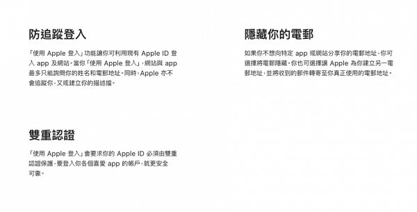 Apple官方加強9大保安升級iPhone防私隱外洩 ！地圖不紀錄定位/Safari防追蹤