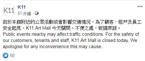11月18日各大商場百貨營業一覽 K11 MUSEA、驚安の殿堂關閉/SOGO延遲開業