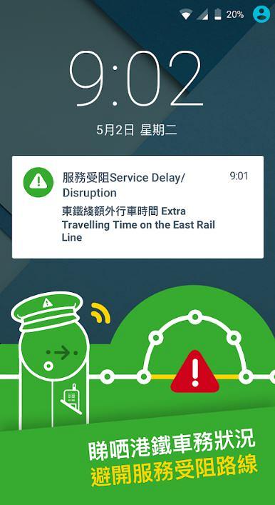 5大香港人出街啱用免費下載手機App！即時交通路況、搵廁所/斟水機/Wi-Fi