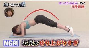 唔洗笑到有腹肌都可輕鬆減走肚腩！日本電視台教你5秒腹肌鍛鍊法