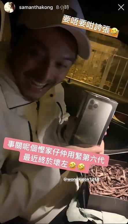 黃嘉樂iPhone 6用足5年好慳家唔捨得換　細心女友送最新手機賀41歲生日