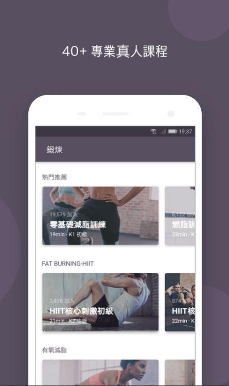 6大免費懶人啱用運動App推介 手機變健身教練！足不出戶隨時居家運動減肥修身