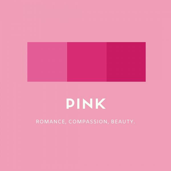 粉紅色：浪漫、同情、美麗