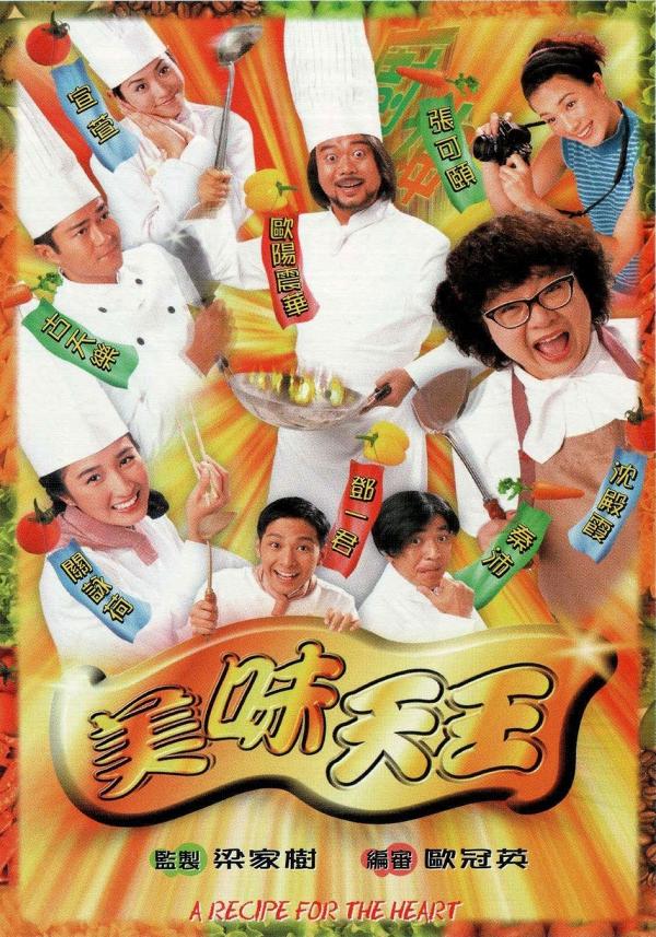TVB神劇《美味天王》深宵時段再重播　劇中6位演員組成鑽石級陣容如今難復再