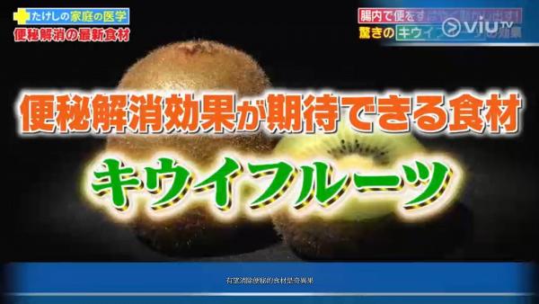 49歲大媽便秘問題困擾30年 8日才排1次便 日本節目推介一款水果幫助極速通便