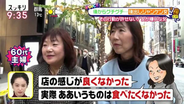 日本節目總結女性最討厭的5種女人　要面扮貴婦、自我中心、表面隨和背後抱怨