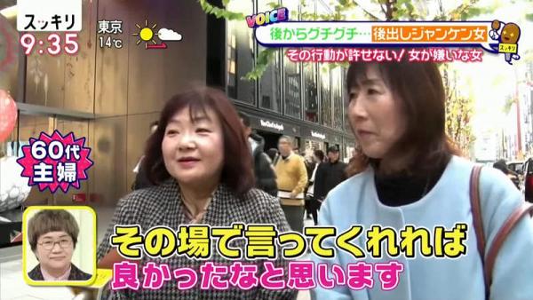 日本節目總結女性最討厭的5種女人　要面扮貴婦、自我中心、表面隨和背後抱怨