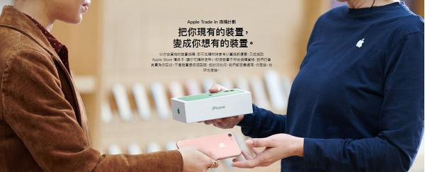 【Apple】新年換新機Trade In換iPhone 11系列！即睇蘋果iPhone舊機回收價