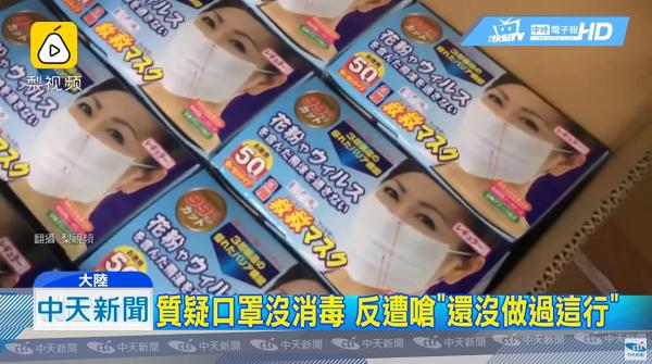 【新冠肺炎】中國廠用回收物料製劣質口罩扮日本產！A貨口罩充斥各大藥房