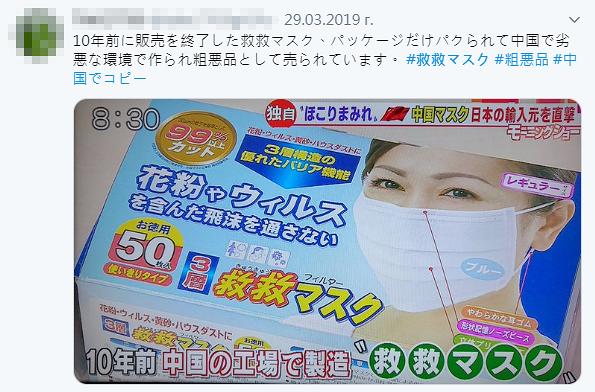 【新冠肺炎】中國廠用回收物料製劣質口罩扮日本產！A貨口罩充斥各大藥房