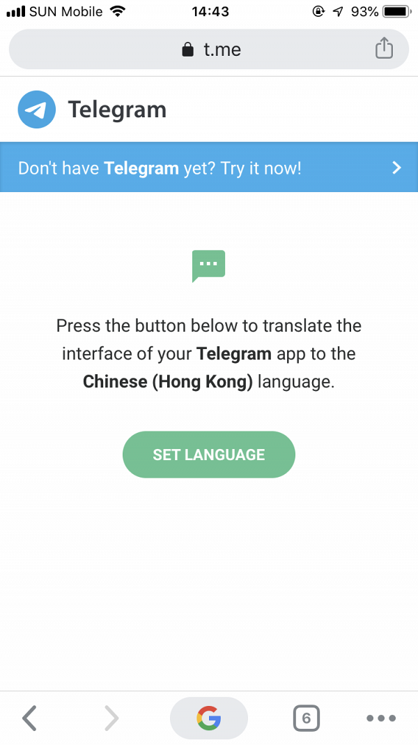 先打開想要安裝的語言工具連結，按下「Set Language」跳至Telegragm app 開啟