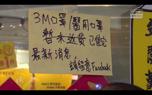 【新冠肺炎】無懼大叔圍堵店鋪不滿 商店發聲明感激各界幫忙:辛苦了各位香港人