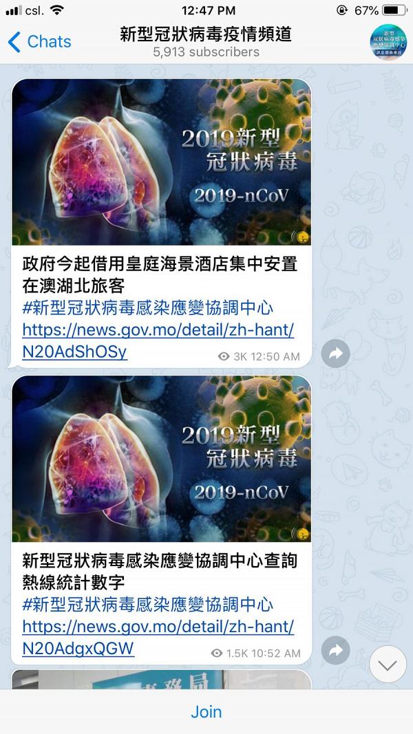 【新冠肺炎】澳門推口罩存量網上實時查詢 另設Telegram發布最新防疫資訊