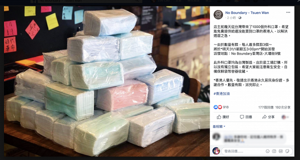 荃灣食店免費派1000個口罩！香港永久性居民優先 出示身分證每人限取3個口罩