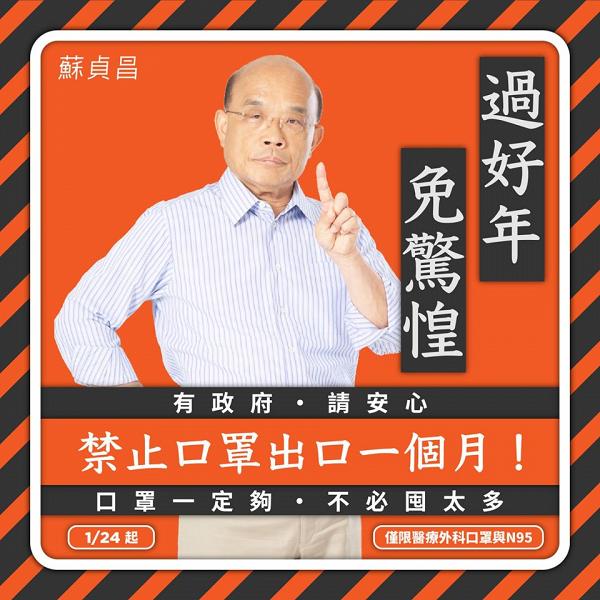 【新冠肺炎】台灣政府限購口罩保內需 每日最多買3個、每個僅$1.5港元