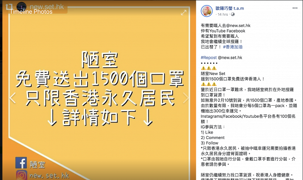 【派口罩】歐陽巧瑩赴泰國買1500個口罩 免費派為香港人打氣：共同進退