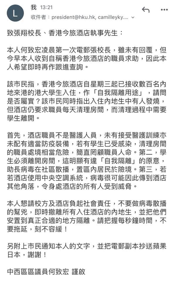 【新冠肺炎】港大租西環、觀塘4星酒店供199名內地生入住隔離 網民憂社區爆發