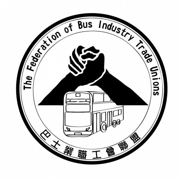 【新冠肺炎】巴士工會敦促政府須果斷全面封關 籌備緊急會員大會表決通過罷工