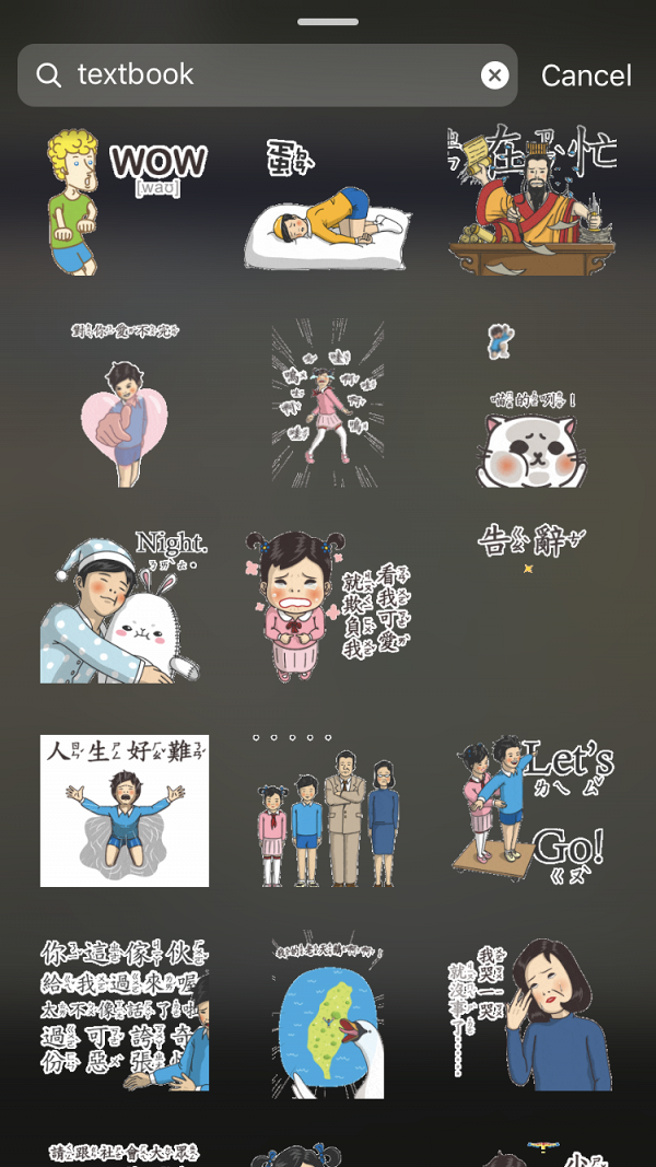 【Instagram】IG限時動態18大GIF圖關鍵字 日系簡約/邊框/可愛插畫都有！