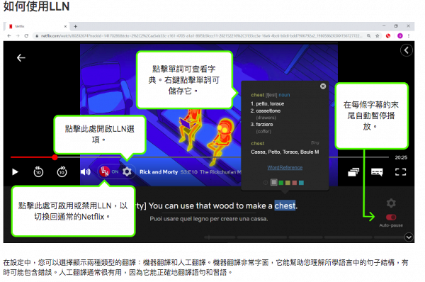 Chrome擴充功能日中雙語字幕安裝！Netflix即時翻譯輕鬆學日文