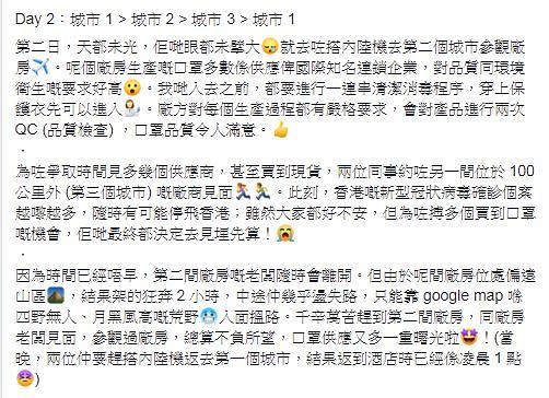 HKTVmall外地頻撲搵口罩過程一波三折 網民激讚反應迅速感謝與香港人同行