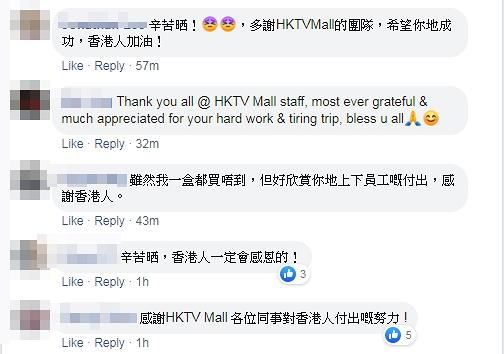 HKTVmall外地頻撲搵口罩過程一波三折 網民激讚反應迅速感謝與香港人同行