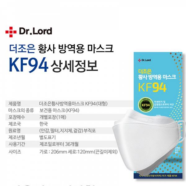 龍門冰室售50萬個韓國KF94口罩 預計2月19可拎貨