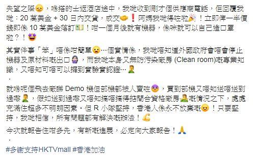 HKTVmall王維基親自飛台灣搵物料生產口罩 出雙倍價錢即時落訂望設香港生產線