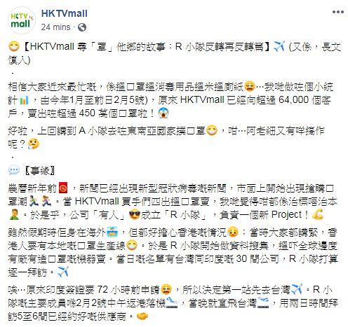 HKTVmall王維基親自飛台灣搵物料生產口罩 出雙倍價錢即時落訂望設香港生產線
