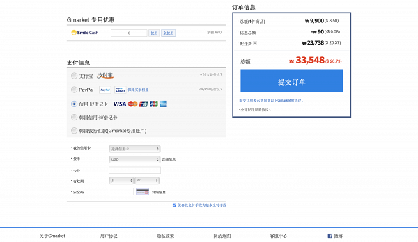 【買口罩】韓國Gmarket網購教學 7步學識由開帳戶到配送香港