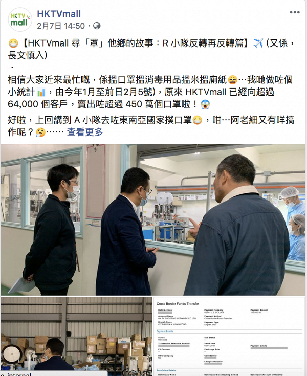 【新冠肺炎】HKTVMall望設香港口罩生產線！材料Filter到貨可製造100萬個口罩