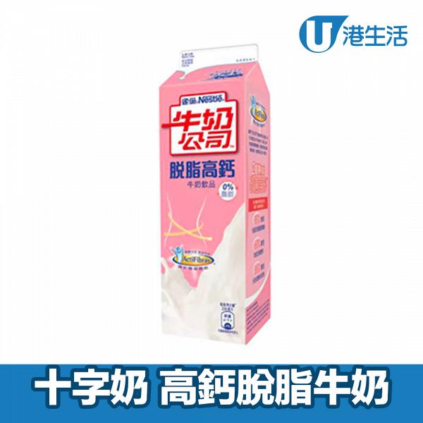 市面有12款牛奶/牛奶飲品被驗出含急性毒 46款合格無毒安全牛奶清單一覽