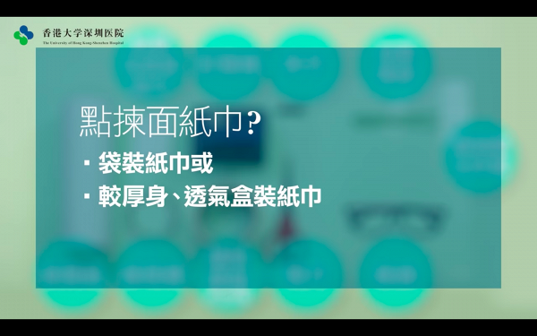 【新冠肺炎】港大深圳醫院教用常見物品自製口罩　只需8步可達外科口罩90%效果