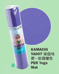 KAMACHI YA007瑜伽地蓆紫蘿蘭色 PER Yoga Mat