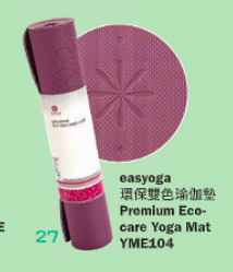 easyoga環保雙色瑜伽墊 Premium Eco-care Yoga Mat YME104