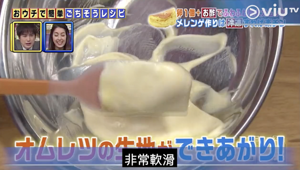 日本達人教授零失敗打蛋白秘訣 只需一隻蛋製作5cm厚雞蛋梳乎厘奄列！