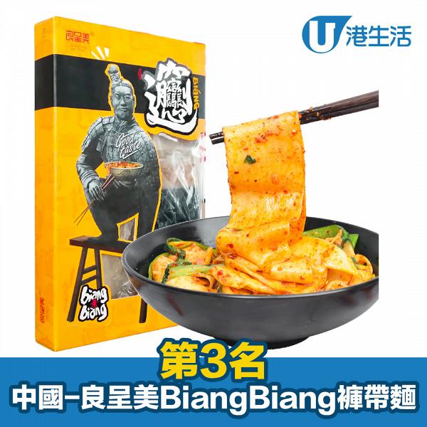 香港10大即食麵品牌口味排行榜 出前一丁多款口味上榜/本地品牌奪冠!