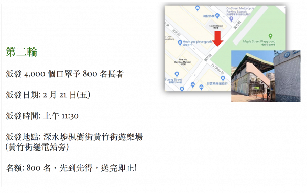 【派口罩】香港免費派口罩地點/時間一覽！最新各區領取防疫用品安排詳情