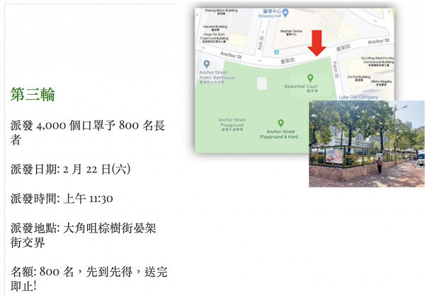  【派口罩】香港免費派口罩地點/時間一覽！最新各區領取防疫用品安排詳情