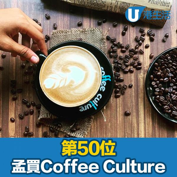 網民票選亞洲50間最佳咖啡店名單一覽 香港5間Cafe上榜!其中1間更入選全球排行