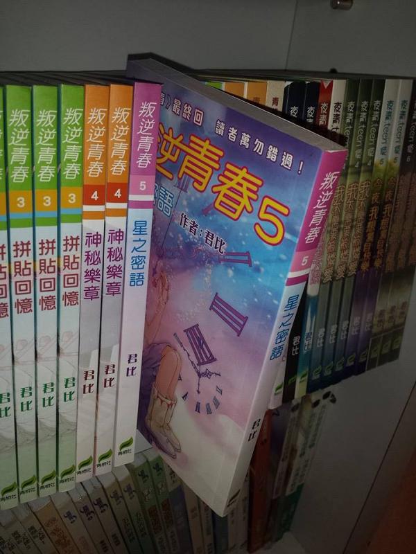 香港作家君比病逝！陪伴90後成長的青春讀物