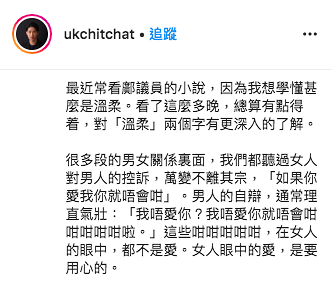 唐詩詠被拍得疫情下連日密會馬國明 緋聞男友撰文疑暗示與唐詩詠緣盡