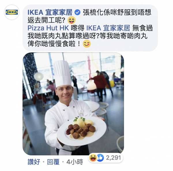 官方FB上載外賣員癱坐IKEA梳化神秘照片 網民：Pizza Hut用錯帳戶發文？
