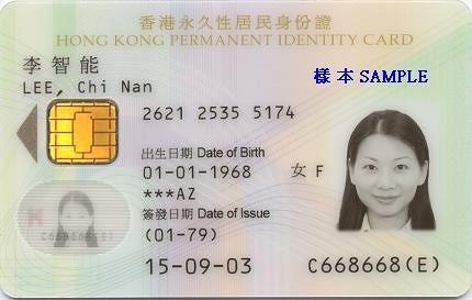 【派錢2020】政府向香港永久性居民派1萬 身份證有3粒星不一定是永久性居民