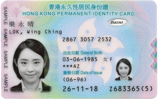 【派錢2020】政府向香港永久性居民派1萬 身份證有3粒星不一定是永久性居民
