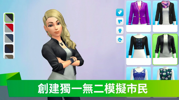 The Sims模擬市民手機版