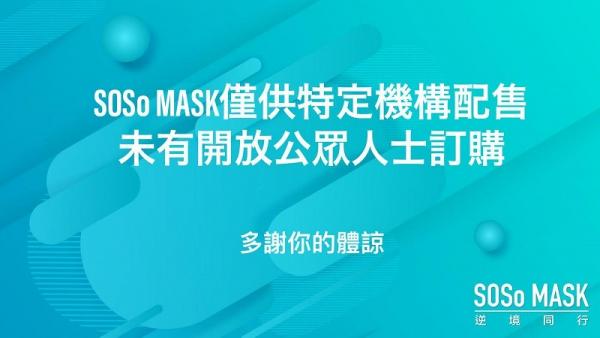 【香港口罩】7大港資口罩工廠投產！最新本地生產進度/口罩規格/發售安排一覽