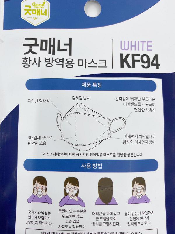 【買口罩】Me2You售10萬個日本5層口罩/韓國KF94口罩！購買方法/領取詳情一覽