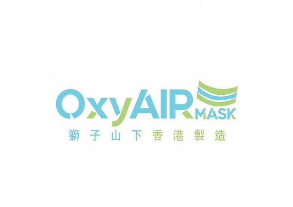 【買口罩】OxyAIR Mask HK產750萬口罩 95元一盒 料4月起每周平日早晚網上派籌