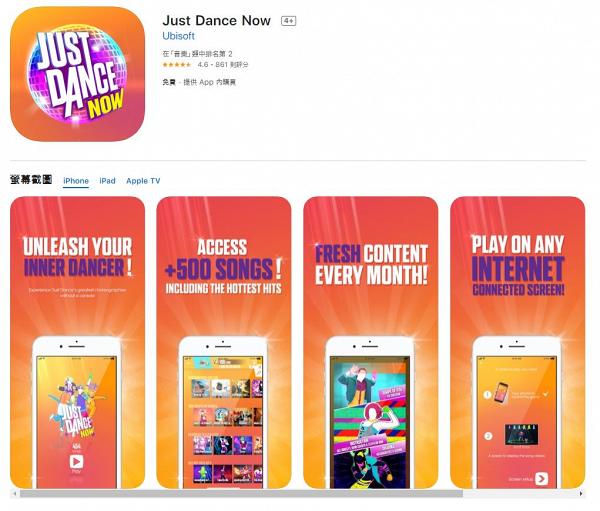 先在手機下載《Just Dance Now》App